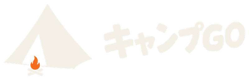 キャンプGO